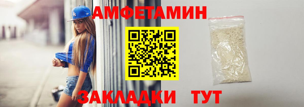 Amphetamine 98%  Вход с VPN  Куйбышев 