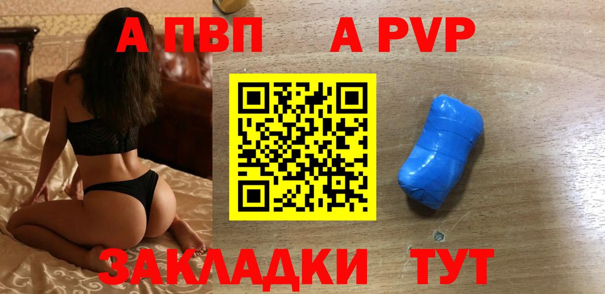 Alpha-PVP Соль  APVP кристаллы  Вход с VPN  Куйбышев 