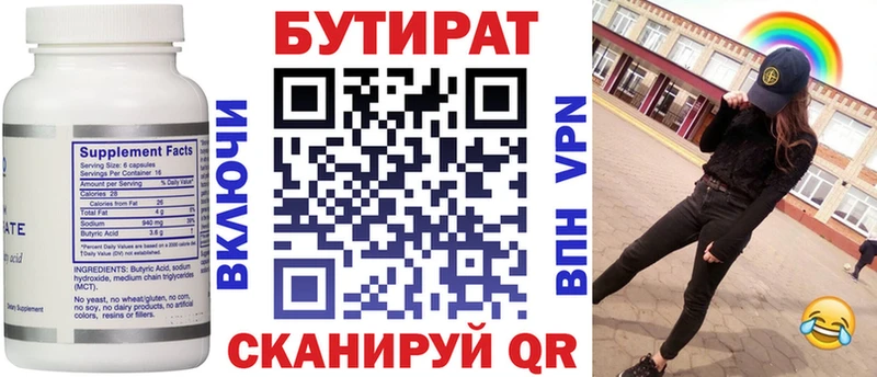 Бутират буратино  сайты даркнета какой сайт  Куйбышев 
