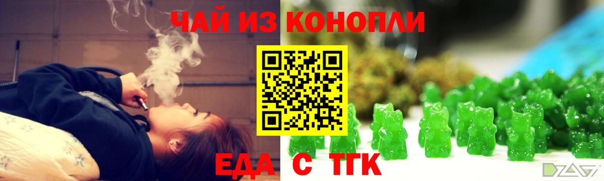 Печенье с ТГК марихуана  Вход с VPN  Куйбышев 