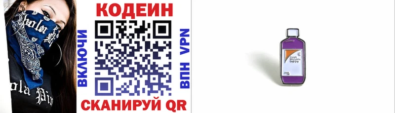 Codein напиток Lean (лин)  darknet Telegram  Куйбышев 