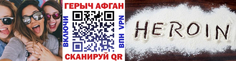 ГЕРОИН герыч  как найти закладки  Куйбышев 