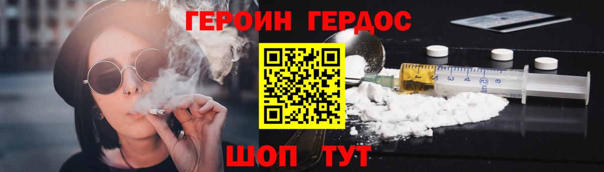 Куйбышев  Героин  Вход с VPN  ГЕРОИН гречка 