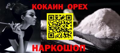 кокаин VHQ Кандалакша