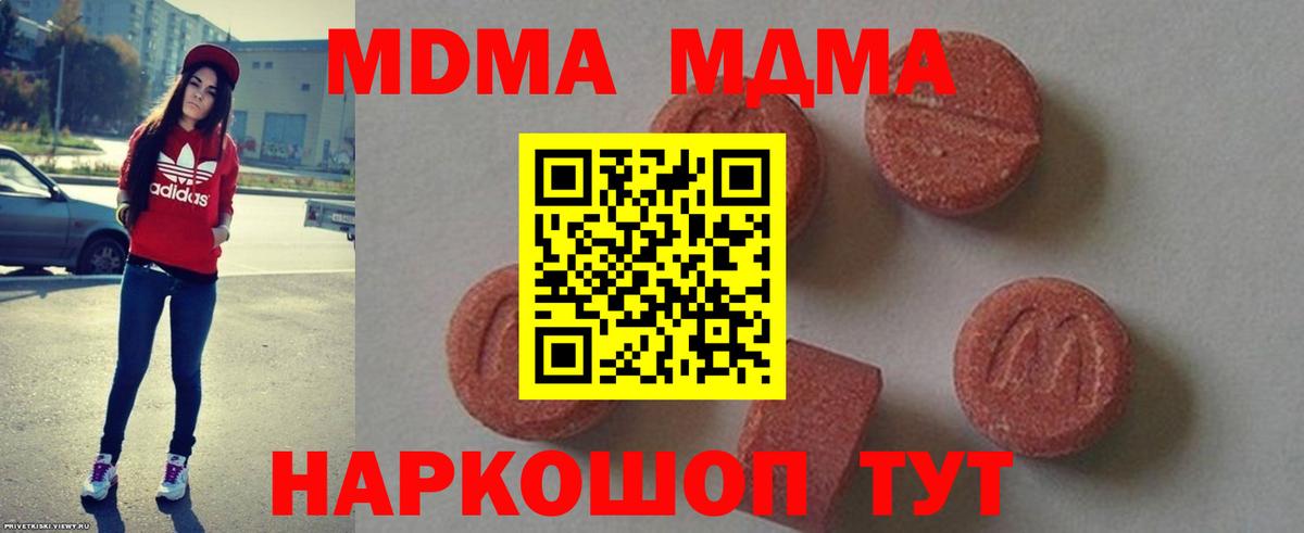 MDMA Molly  MDMA crystal  Куйбышев  Вход с VPN 