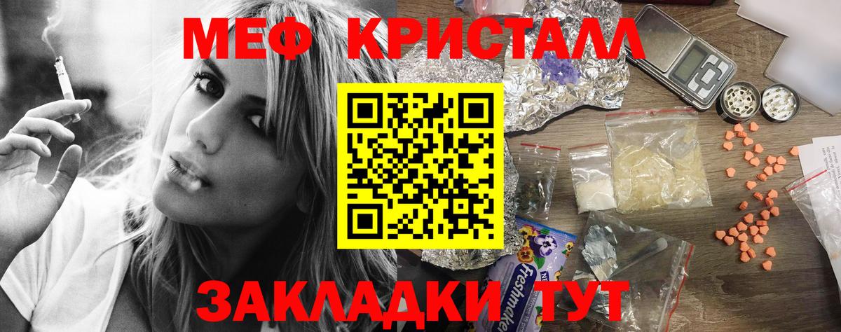 наркошоп  МЕФ мяу мяу  МЕФ  Вход с VPN  Меф VHQ  Куйбышев 