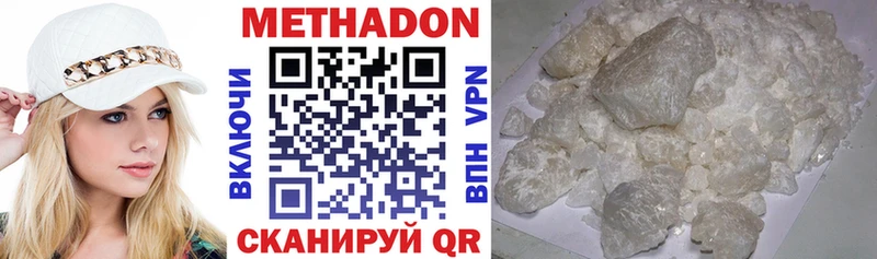 Метадон VHQ  Куйбышев 