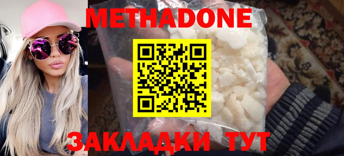 ОМГ ОМГ онион  Метадон methadone  Вход с VPN  Куйбышев 