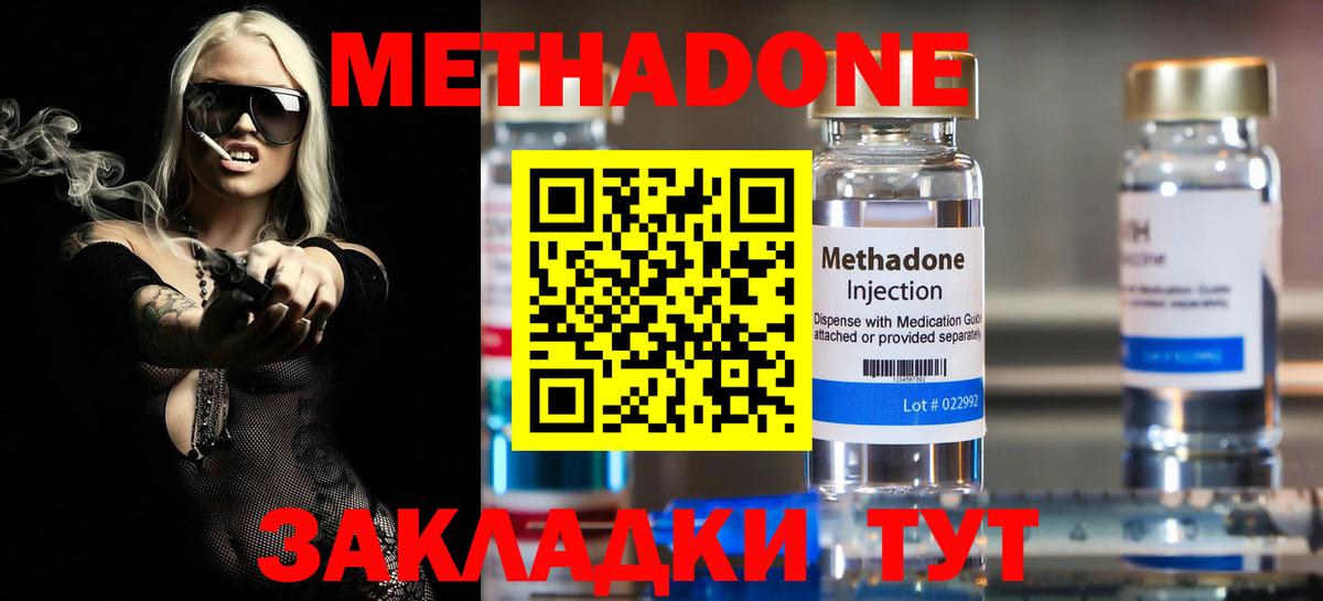 МЕТАДОН белоснежный Куйбышев