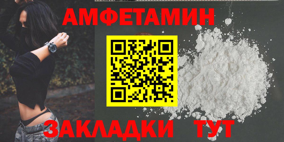 МЕТАМФЕТАМИН кристалл Куйбышев
