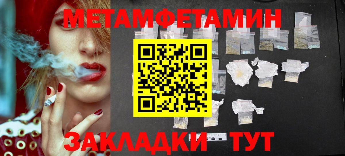 Первитин пудра  Вход с VPN  МЕТАМФЕТАМИН  Куйбышев 