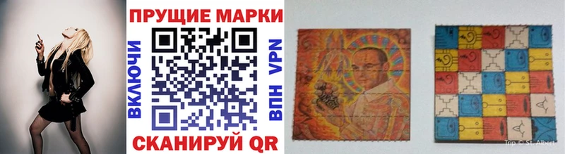 Наркотические марки 1,8мг  Куйбышев 