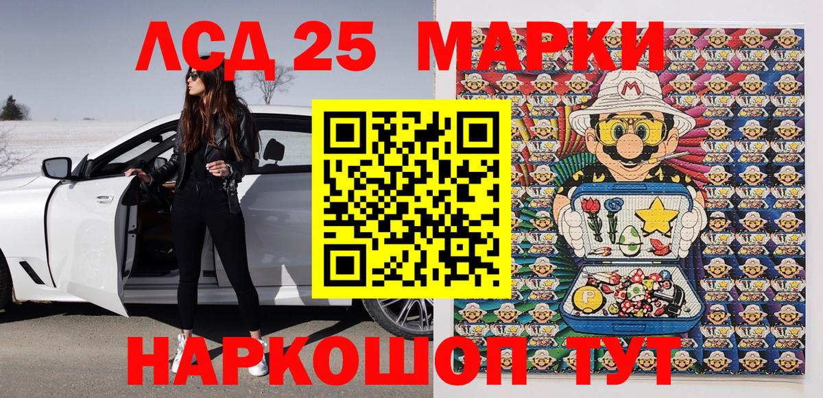Марки N-bome 1500мкг Куйбышев