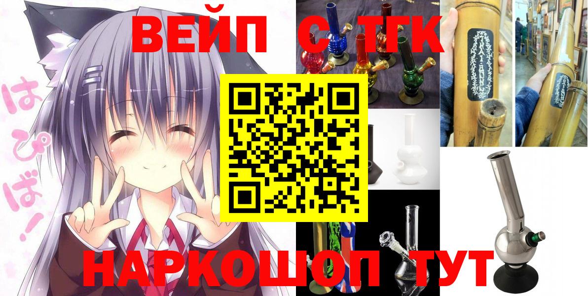 дарнет шоп  Вход с VPN  Куйбышев  Дистиллят ТГК вейп с тгк 