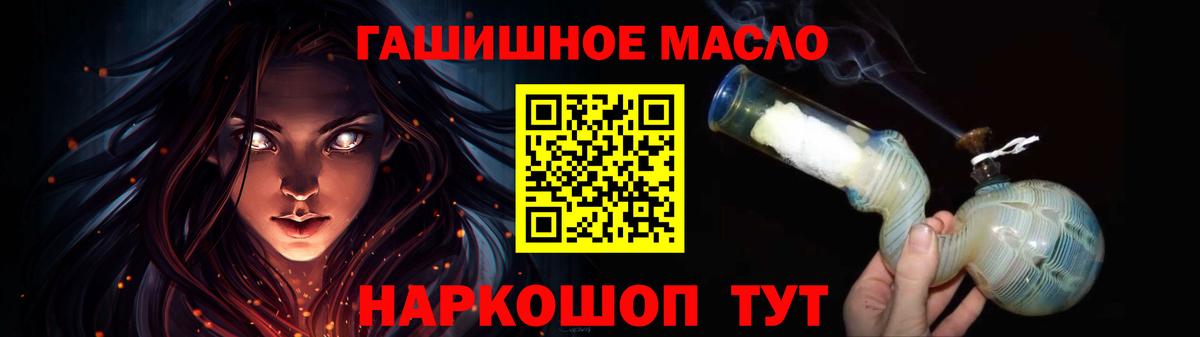 Дистиллят ТГК гашишное масло Куйбышев