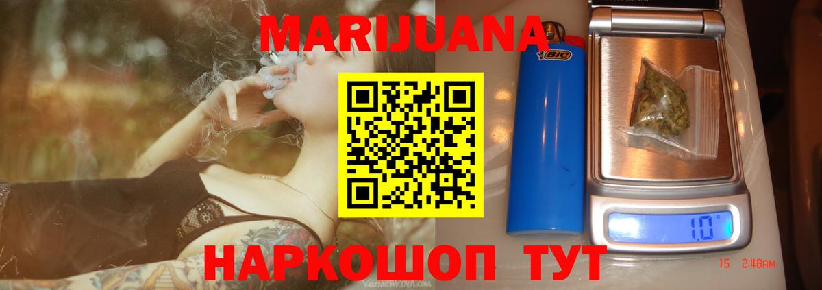 МАРИХУАНА THC 21% Куйбышев
